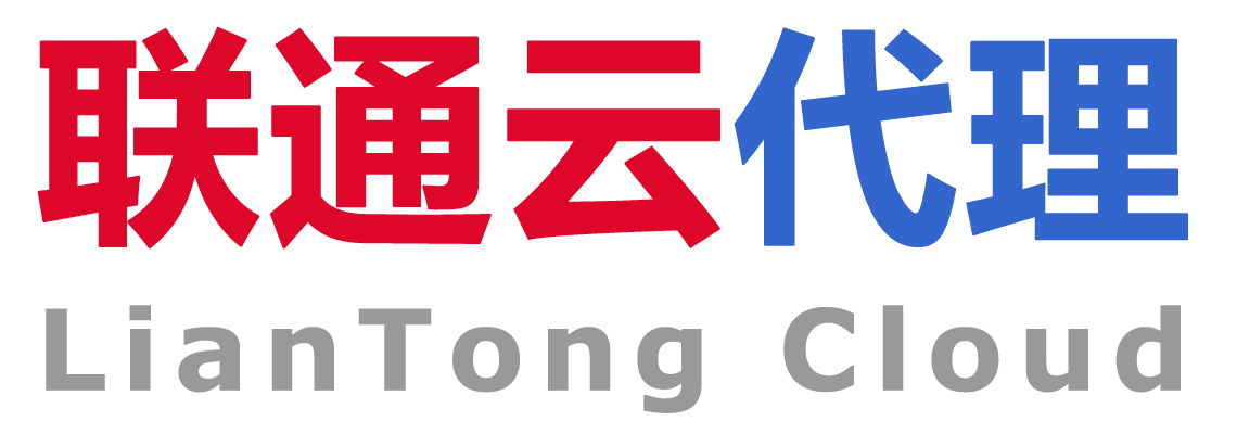 思异公司 / 联通云（包头）代理销售服务